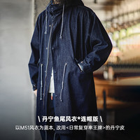 马登 复古街头 M51丹宁牛仔鱼尾风衣外套男