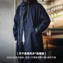 马登 复古街头 M51丹宁牛仔鱼尾风衣外套男