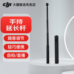 YPZX 适用DJI大疆OM8/OM7/7P/6三脚架手持延长杆