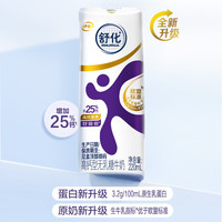 伊利 舒化高钙无乳糖牛奶 220ml*24盒
