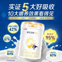 佳贝艾特 悦白系列 幼儿羊奶粉 国行版 3段 800g*6罐