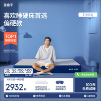 蓝盒子 Z1小石头 记忆棉独立弹簧床垫 双人 偏硬 1800×1900mm