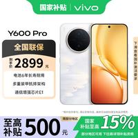 vivo Y600Pro 12GB+512GB 浮光金 10200mAh耐超低温蓝海电池 耐久抗摔防水 寰宇增强通信3.0 AI手机
