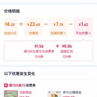 订单截图缩略图