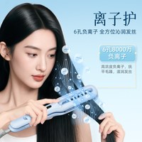 88VIP：LivChic 详情领优惠】乐程式冷雾蒸汽直板夹直发卷发棒两用负离子护发夹板