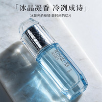 Saint Melin 新款冰晶香水清香花香40ml