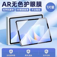 移动端：车虫 适用华为平板钢化膜matepad11.5s保护air12pad3荣耀magicpad4pro20mini柔光edge10屏幕gt2max贴x9v8m6se7