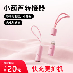 图拉斯 适用苹果typec转lightning转接头充电数据线转接口手机平板转换头适用iPhone12/13/14转接器C口
