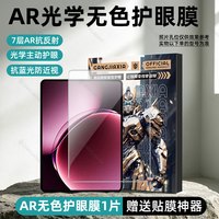 移动端：柠乐 无尘仓柠乐适用小米平板9ProMax钢化膜8Pro保护膜7SPro全屏防摔6/5红米kpad2电脑pad2se屏保padpro秒贴padse