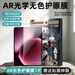 柠乐 无尘仓柠乐适用小米平板9ProMax钢化膜8Pro保护膜7SPro全屏防摔6/5红米kpad2电脑pad2se屏保padpro秒贴padse