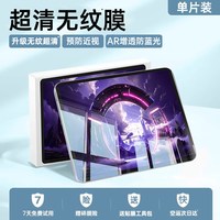 移动端：车虫 适用联想拯救者y900钢化膜y700无极小新11平板progt保护padpro12.7寸2024五plus四