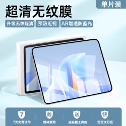 车虫 适用华为matepadair12平板钢化膜11.5s荣耀平板magicpad4pro3mini10柔光edge20se保护v9gt2max贴x8v7m6ar