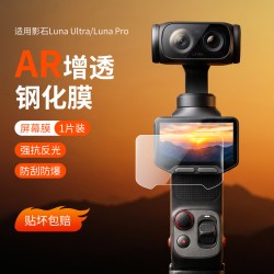 JJC 适用影石Insta360 Luna Ultra分离遥控屏手腕带支架Luna Pro屏幕表带旋转固定器图传拓展底座骑行配件