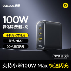 倍思 小冰充氮化镓充电器100W大功率快充头适用苹果17小米华为手机平MacBookNeo笔记本电脑插头 黑