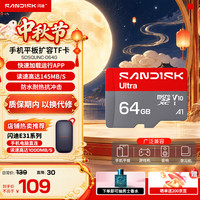 闪迪 TF卡 监控内存卡行车记录仪存储卡手机内存MicroSD卡 至尊高速 全新升级64G 读速145MB/S