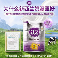 a2 紫白金奶粉3段 900g 3罐