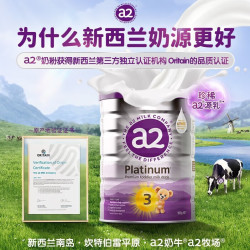 a2 紫白金奶粉3段 900g 3罐