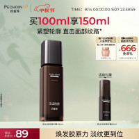 百雀羚 男士护肤品淡纹精华露100ml保湿修护抗皱紧致舒缓控油乳液