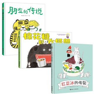 接力出版社 李芝殷反差萌系列 漫画