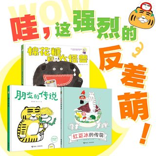 接力出版社 李芝殷反差萌系列 漫画