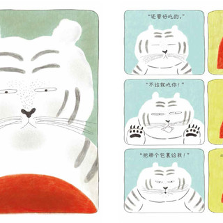 接力出版社 李芝殷反差萌系列 漫画