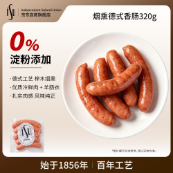 ISU 烟熏德式香肠 320g/6根