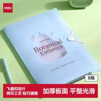 得力 便携式 文件夹