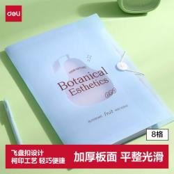 得力 便携式 文件夹