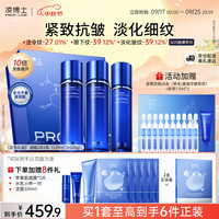 凌博士 玻尿酸源能水水乳补水保湿抗皱护肤品套装礼盒中秋节礼物礼品