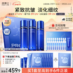 凌博士 玻尿酸源能水水乳补水保湿抗皱护肤品套装礼盒中秋节礼物礼品