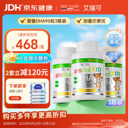 ERIC FAVRE DHA维生素海藻油软胶囊 90粒*3瓶