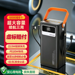 君音超大容量50000毫安充电宝 50000mAh