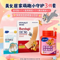 海氏海诺 经济无纺布型防磨脚家庭备用装165件套