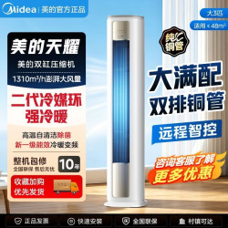 美的空调天耀大3匹一级能效柜机双排省电变频冷暖大风口立式空调
