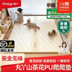 丸丫 婴儿爬爬垫 IXPE材质 2.5cm厚 1.8*2.0米 动物派对