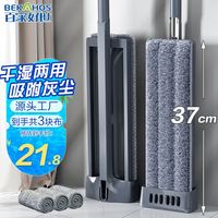百家好世 平板拖把37cm3布 家用一拖净免手洗2026懒人地拖墩布宿舍拖地神器