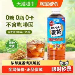 DyDo 达亦多 圣斗士 大麦饮料 600ml
