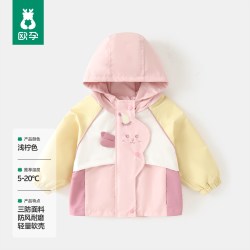欧孕 男女儿童冲锋外套宝宝三合一可拆卸户外服秋季新款防风软壳衣