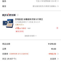 订单截图缩略图