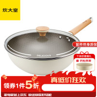 炊大皇 灵白无化学涂层有钛不粘炒锅28cm（赠蒸屉）燃气电磁炉通用