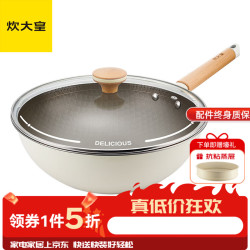 炊大皇 灵白无化学涂层有钛不粘炒锅28cm（赠蒸屉）燃气电磁炉通用