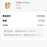 订单截图缩略图