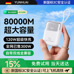 韵槐 德国3c认证充电宝20000毫安超级快充可上飞机高铁迷你小巧