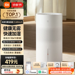 米家 600mL/h快速加湿 无雾加湿器  5L
