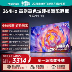海信 75E3NH-PRO 液晶电视 75英寸