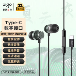 爱国者 A110 入耳式挂耳式动圈有线耳机 灰色 Type-C
