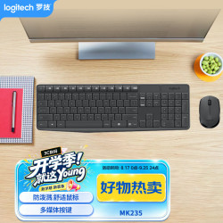 罗技 MK235 无线键鼠套装 黑色