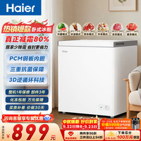 海尔 BC/BD-200GHPW9DT 一级能效减霜 200L 单温冰柜