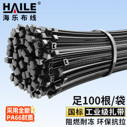 HAILE 尼龙扎带捆扎绑扎带扎线理线束线带自锁式扎带4.8*350mm 中号黑色100根ZD-35H-100