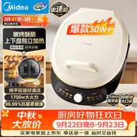 美的 双面加热 电饼铛